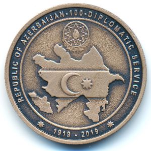 Турция, 2 1/2 лиры (2019 г.)