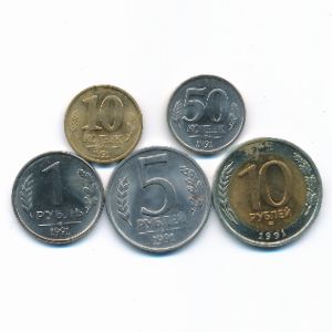 СССР, Набор монет (1991 г.)