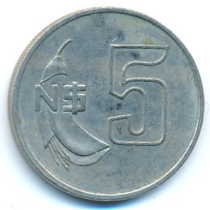 Уругвай, 5 новых песо (1980 г.)
