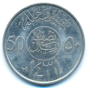 United Kingdom of Saudi Arabia, 50 halala, 2010