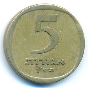 Israel, 5 agorot, 1974