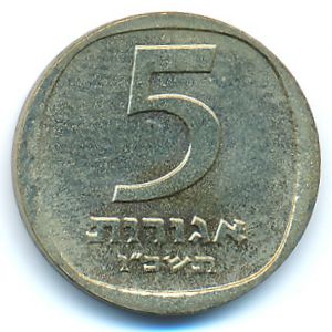 Израиль, 5 агорот (1963 г.)