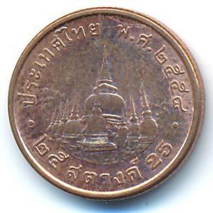 Таиланд, 25 сатанг (2015 г.)