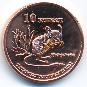 Республика Татарстан., 10 копеек (2013 г.)