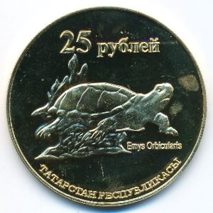 Республика Татарстан., 25 рублей (2013 г.)