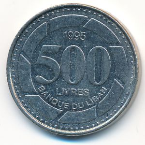 Ливан, 500 ливров (1995 г.)