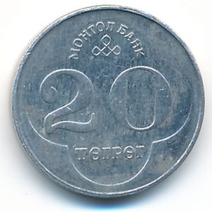 Монголия, 20 тугриков (1994 г.)