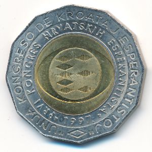 Хорватия, 25 кун (1997 г.)