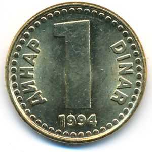 Yugoslavia, 1 dinar, 1994