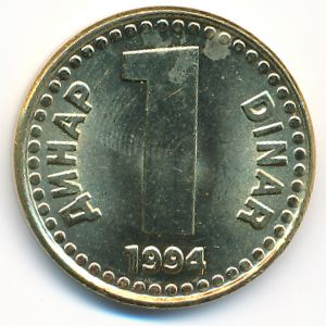 Yugoslavia, 1 dinar, 1994
