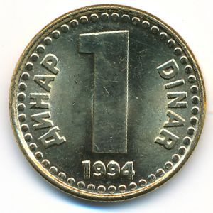 Yugoslavia, 1 dinar, 1994