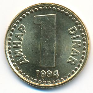 Yugoslavia, 1 dinar, 1994