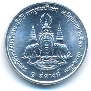 Thailand, 1 satang, 1996