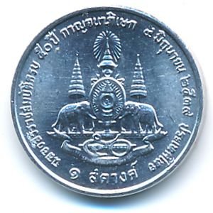 Thailand, 1 satang, 1996