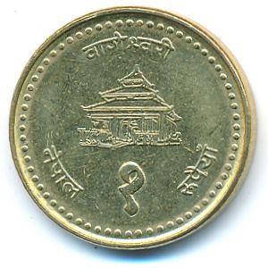 Nepal, 1 rupee, 1996