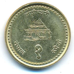 Непал, 1 рупия (1996 г.)