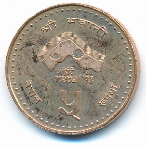 Nepal, 5 rupees, 1997