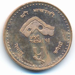 Nepal, 5 rupees, 1997