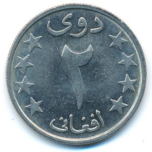 Афганистан, 2 афгани (1978 г.)