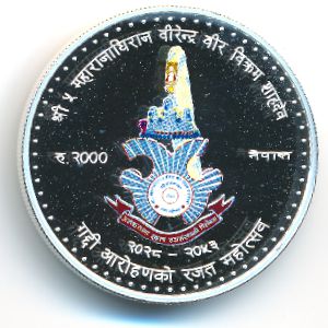Nepal, 2000 рупий, 1996