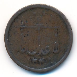 Бомбей, 1 пай (1833 г.)