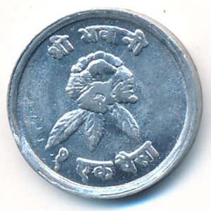 Непал, 1 пайса (1968 г.)