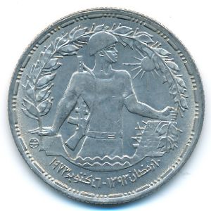 Египет, 10 пиастров (1974 г.)