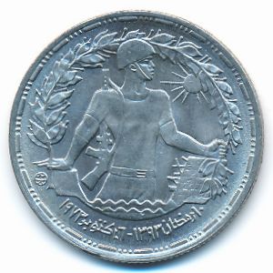 Египет, 10 пиастров (1974 г.)