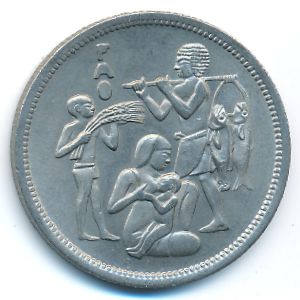 Египет, 10 пиастров (1975 г.)