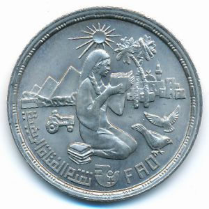 Egypt, 10 piastres, 1980