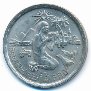 Egypt, 10 piastres, 1980