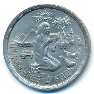 Egypt, 10 piastres, 1980