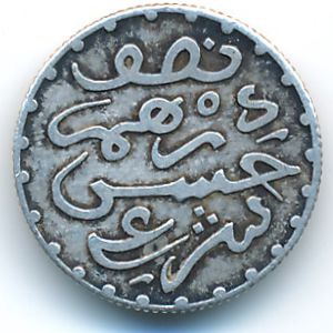 Марокко, 1/2 дирхама (1893 г.)