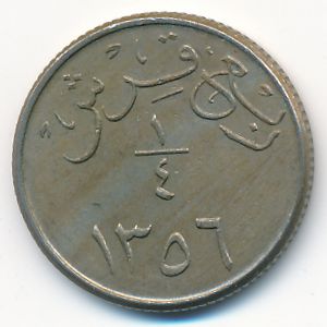 Саудовская Аравия, 1/4 гирша (1937 г.)