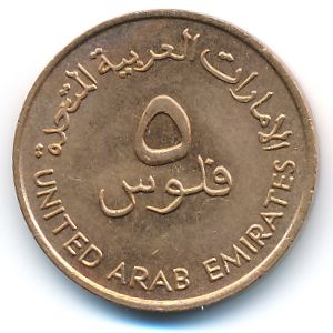 ОАЭ, 5 филсов (1989 г.)