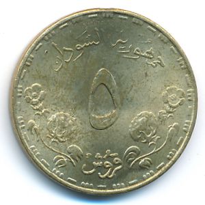 Судан, 5 гирш (1987 г.)