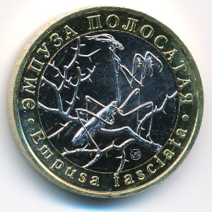 Russia., 5 chervonets, 2022