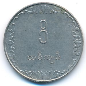 Burma, 1 kyat, 1975