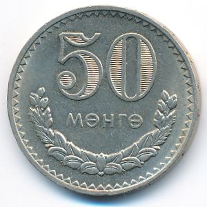 Монголия, 50 мунгу (1981 г.)