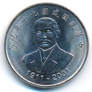 Тайвань, 10 юаней (2001 г.)