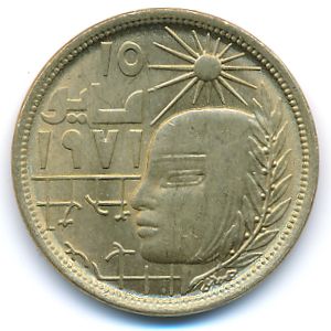 Egypt, 10 milliemes, 1977