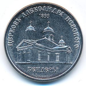 Transnistria, 1 rouble, 2020