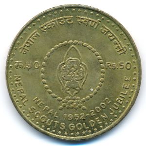 Непал, 50 рупий (2002 г.)
