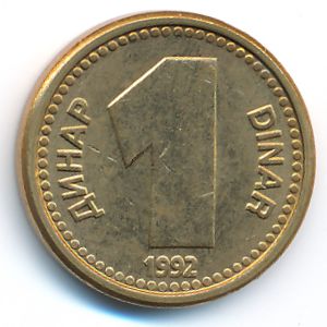 Yugoslavia, 1 dinar, 1992