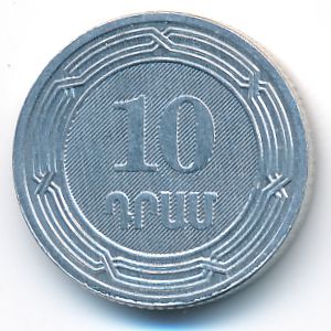 Армения, 10 драмов (2004 г.)