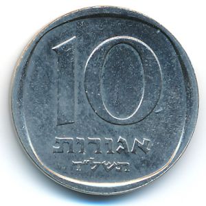 Израиль, 10 агорот (1974 г.)
