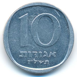 Израиль, 10 агорот (1977 г.)
