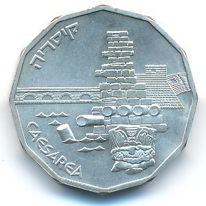 Израиль, 1/2 нового шекеля (1988 г.)