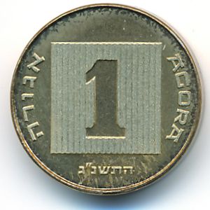 Израиль, 1 агора (1993 г.)