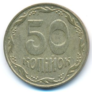 Украина, 50 копеек (2009 г.)